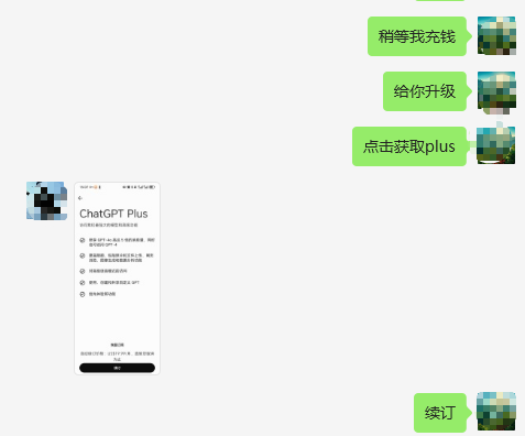 chatgpt-plus1-0095.png