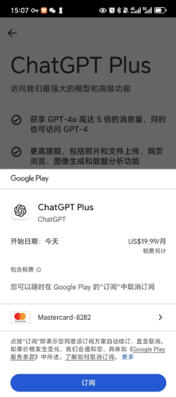 chatgpt-plus1-0096.png